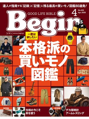cover image of Begin: 2025年4月号